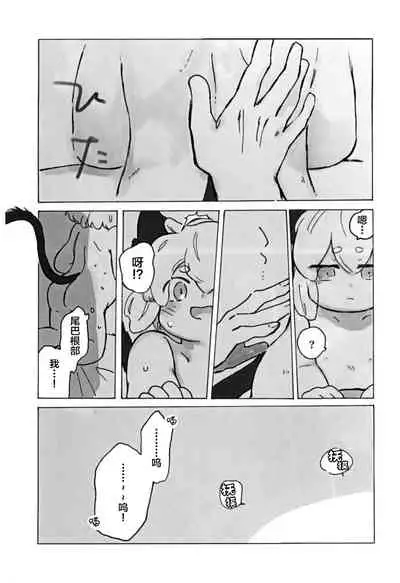 可愛い猫には好きにさせよ