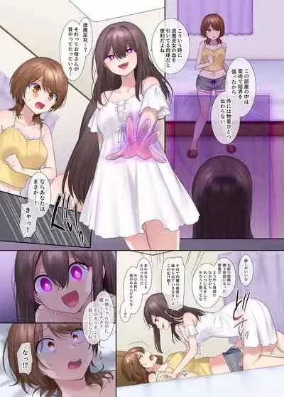 封魂の退魔巫女~母娘が悪霊に染まり乗っ取られるまで~