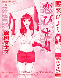 [Narita Manabu] Koi Biyori