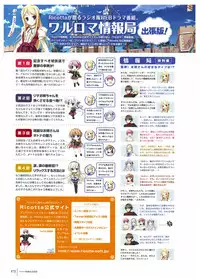 Walkure Romanze Visual Fan Book