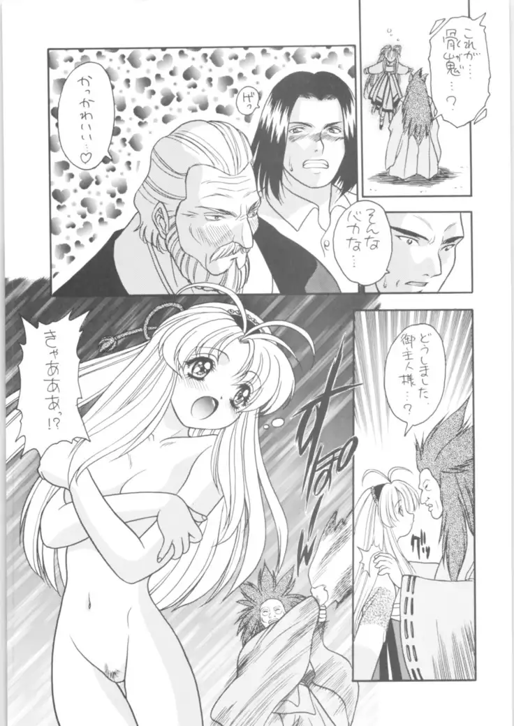 Martian Successor Nadesico - Memoria 90s