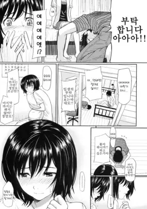 부끄러움 브레이크