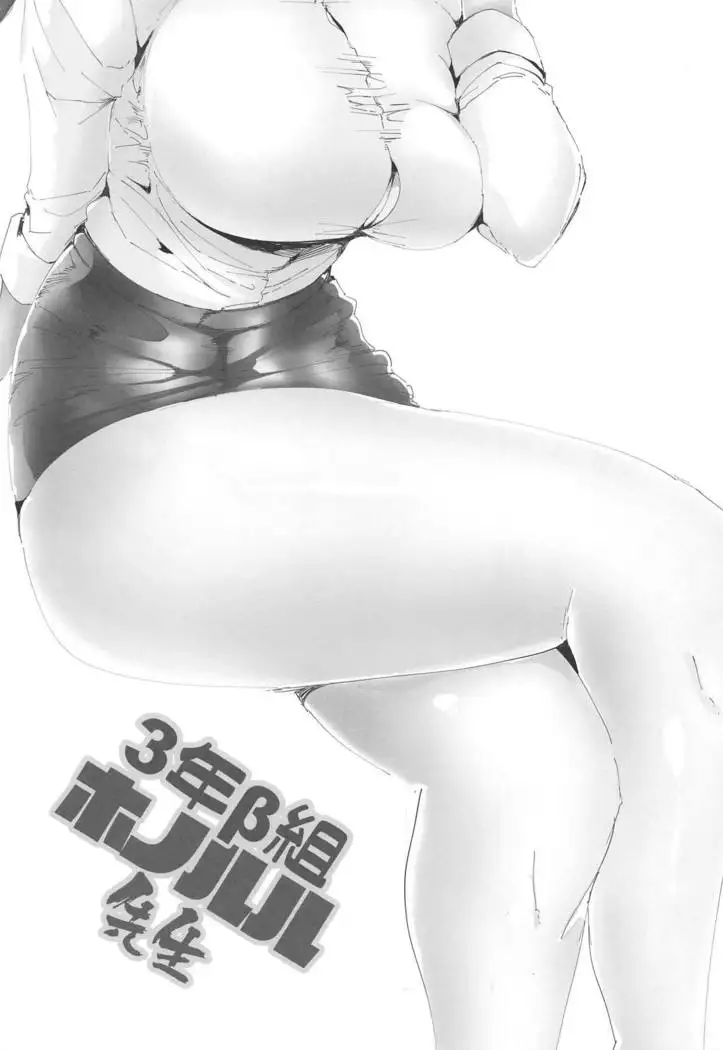 3-nen β-gumi Honolulu Sensei