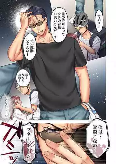 "Full Color" Kiss wa Oboeta kara "Sono Saki"' o Oshiete? ~ Tensai Koyaku, 10 Toshikoshi no Hatsukoi Revenge 1-7