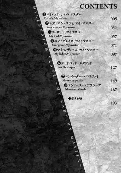 [Fan no Hitori] Sennen Reijou ~My Lady, My Master~ [Digital]