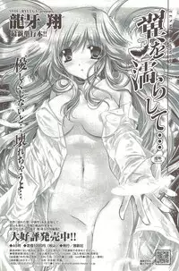 COMIC Sigma 2009 - Vol.39