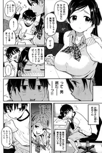 COMIC Kairakuten 2015-01