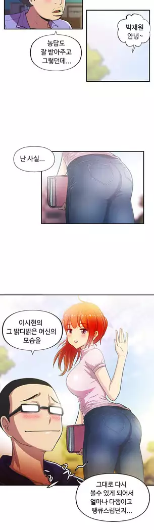 One Room Hero Ch.1-39