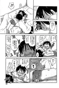 COMIC CanDoll 2007-03 Vol. 38