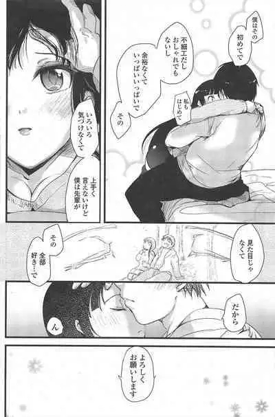 COMIC Penguin Club 2010-04