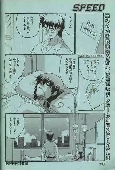 Manga Erotopia 1998-10