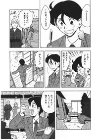 [Uramac] Ana ga Aiteru