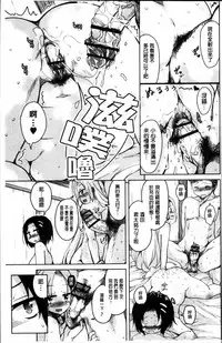 [Narusawa Kei] Koe.Mane [Chinese]