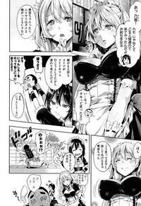 [Musenmai] Kuchu Kuchu [Digital]