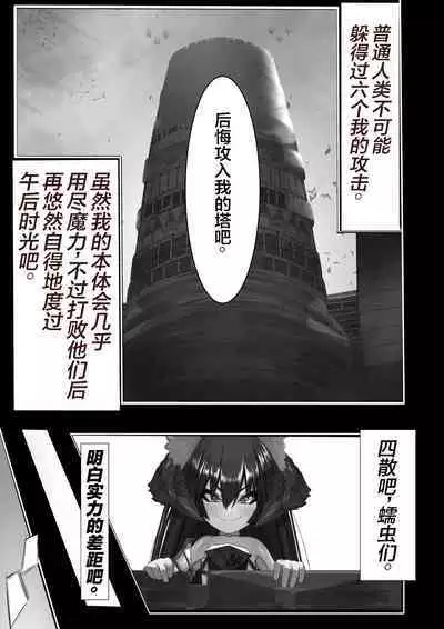 上位魔族・・なんだが？