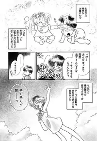 [Nagareboshi Hikaru] Hanbun Shoujo [Digital]