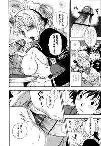 [Azuma Tesshin] Futari de Dekirumon - You & I can do every lovemaking