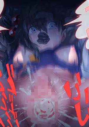 Watashi Totsuzen Hidoi Koto ni!