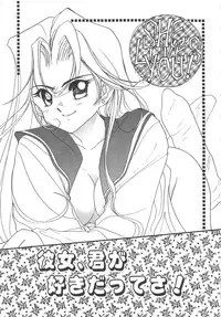 [Sano Takashi] Kawaii Vanilla