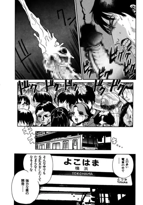 Ryoujoku Shigan Gusho Nure Premium