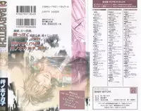[Inomoto Rikako] Baby Bitch!