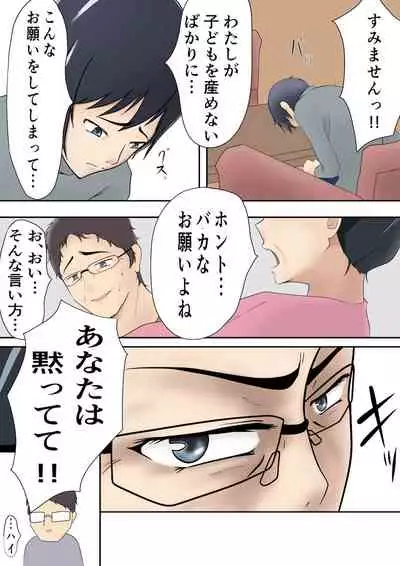 [Pentacle (Shimipan)] Dairi Shussan Soushuuhen