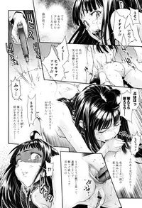 [Sannyuutei Shinta] Tama Tsubushi