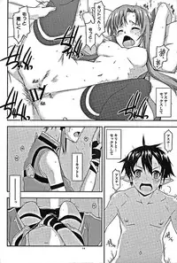 (COMIC1☆10) [Angyadow (Shikei)] Envy (Sword Art Online)