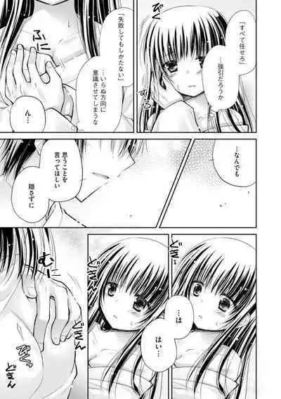 Aishin Retoroshizumu 1