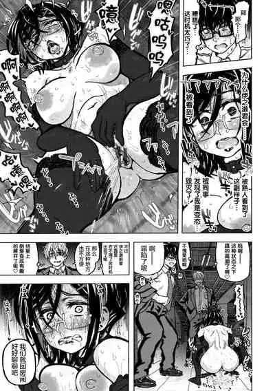 Itsumo no Kakarichou Kouhen