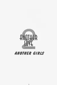 (C58) [Yagi to Sakana] Another Love 2 Another Girls