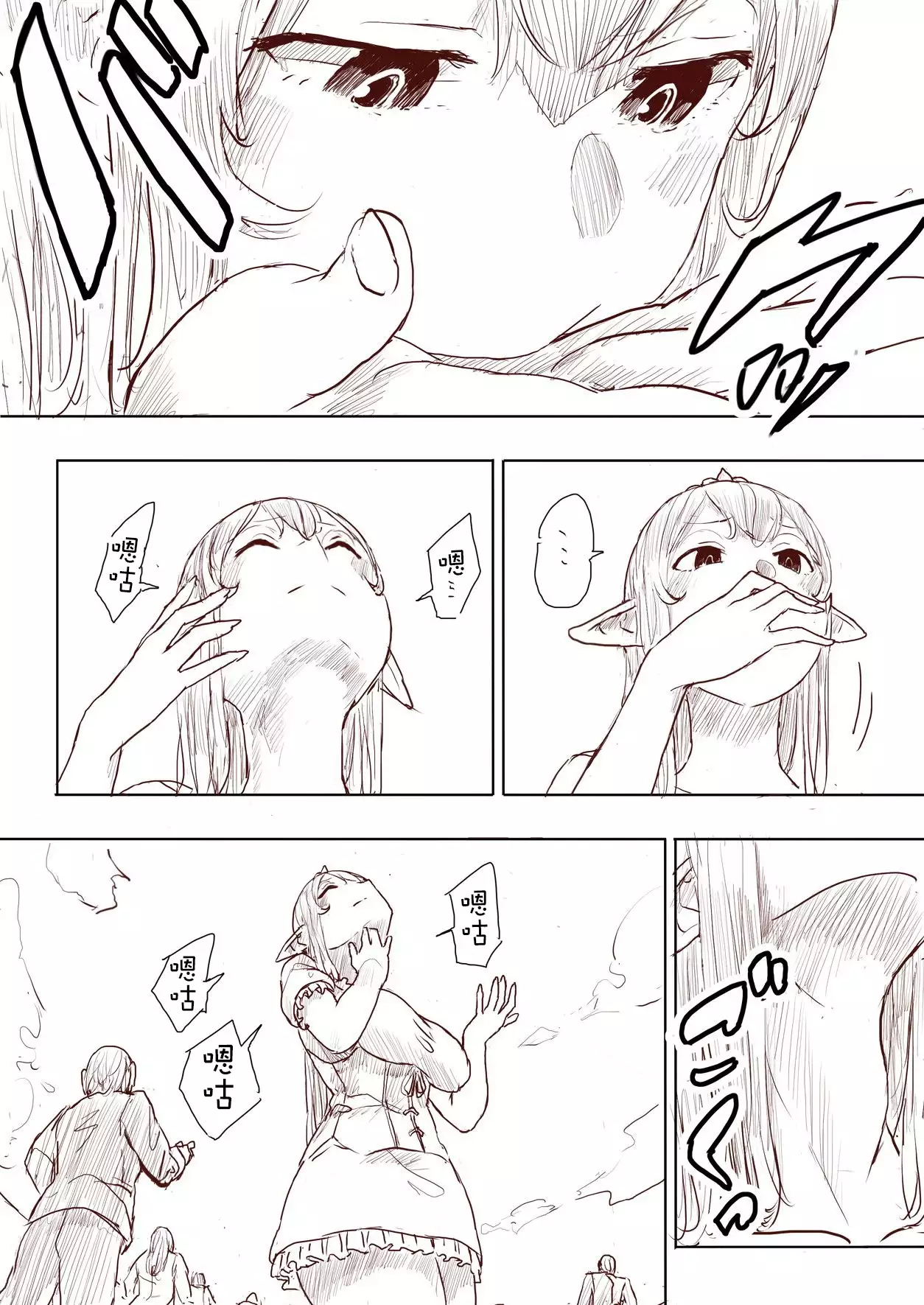 Elf Princess Strikes Back Part1