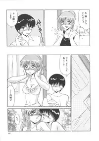 [Miyamoto Rum] Miwaku No Vitamin