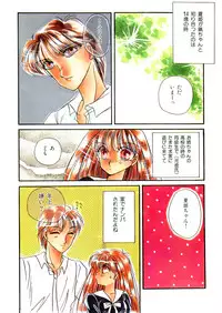 [Hirano Yuuya] PINK POWER