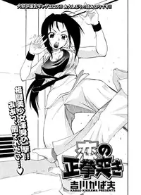 COMIC Potpourri Club 2006-12