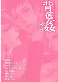 [Chouno Shibuki] Haitokukan