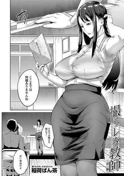 COMIC Mugen Tensei 2023-10