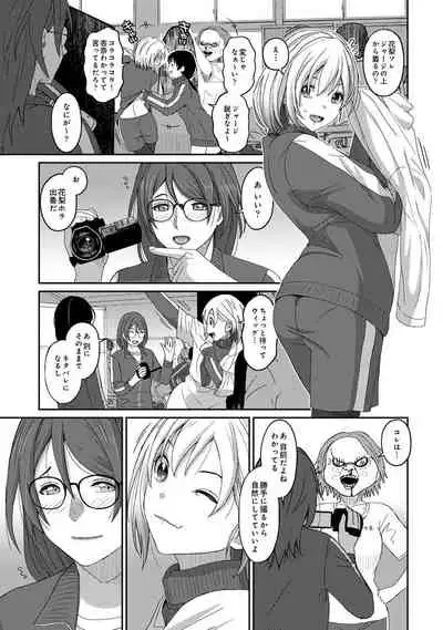 COMIC Ananga Ranga Vol. 83