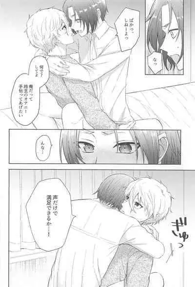 koedakejagamandekinai！