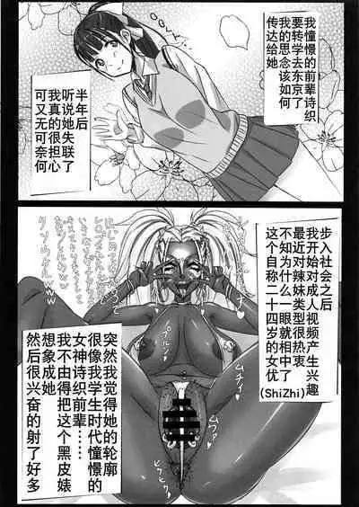 Kuroteki!! Before After | 黑色改造