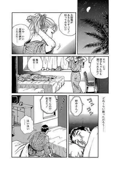 Hentai-domo no Utage