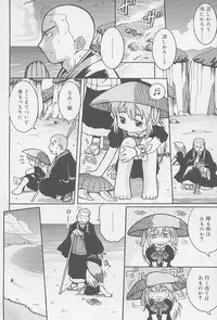 [Kunitsu Takeshi] You Jutsushi