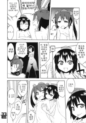 Touhou Suiminkan Goudoushi