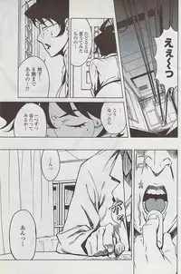 COMIC Penguin Club Sanzokuban 2007-04