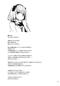 (COMIC1☆8) [Hannama (Serere)] McCoy-tan! (Nisekoi) [Chinese] [黑条汉化]