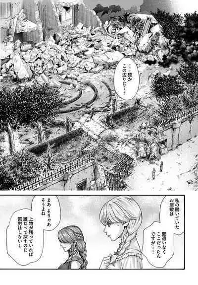 Uterus of the Blackgoat