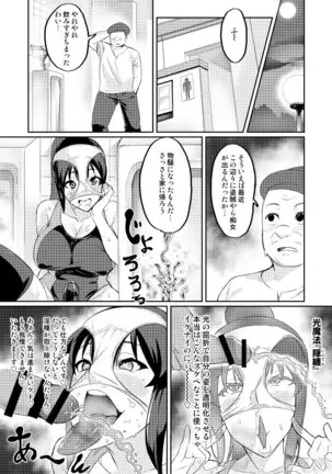 Touma Senki Cecilia Ch. 2-4