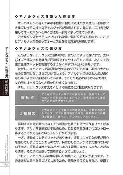 いますぐデキる 図説おしりエッチマニュアル