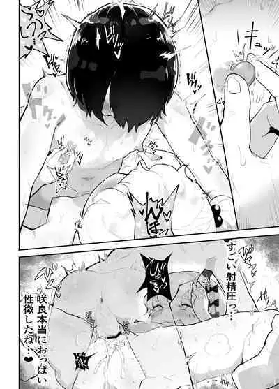 Bokura no Mirai o Mi ni Ikou!