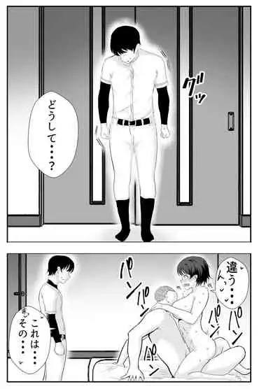 [tarobaumu] Kyonyuu Osananajimi ga Kantoku no Onaho Kanojo ni Otosarete ita Ken